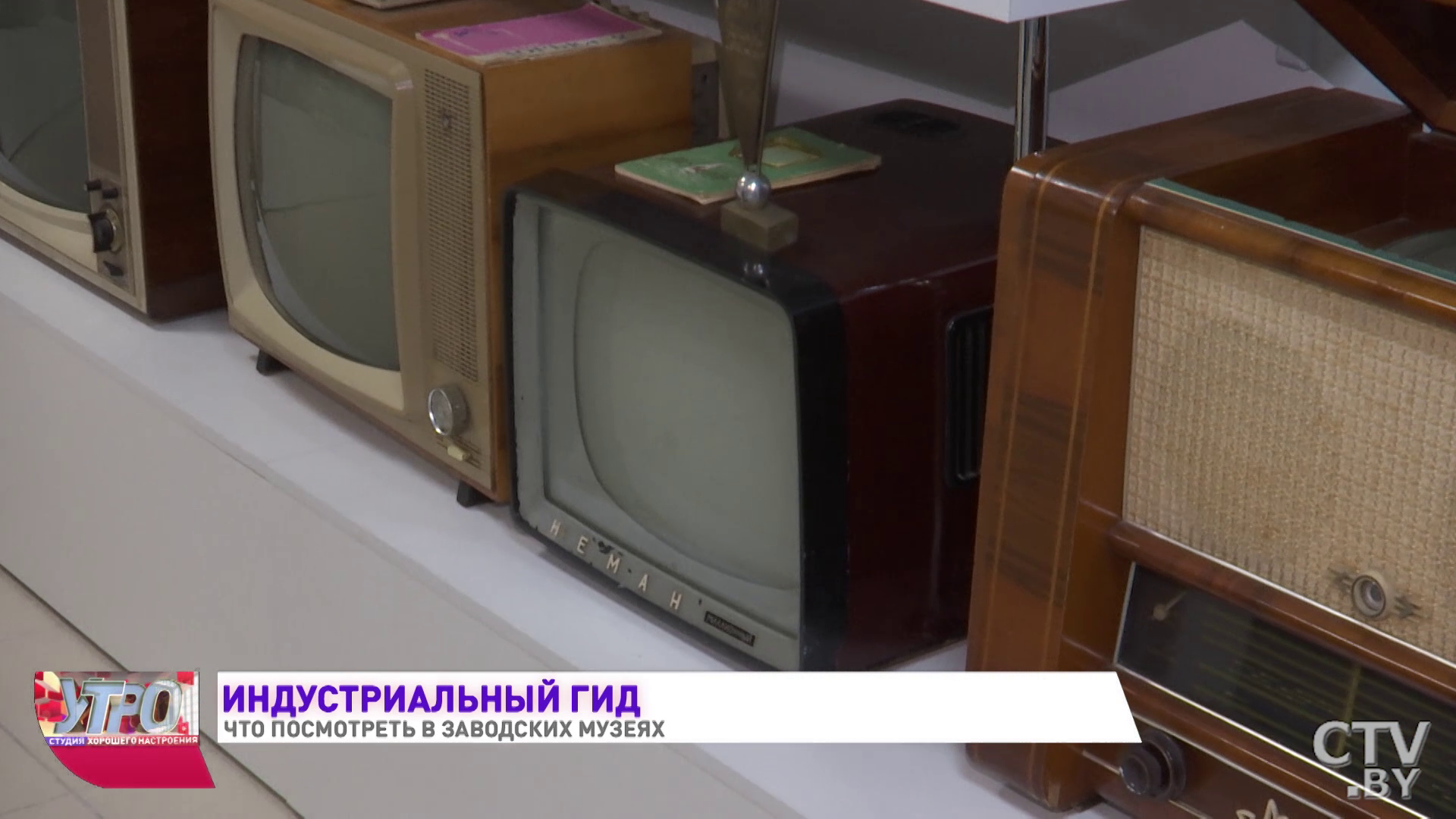 Индустриальный гид. Что посмотреть в заводских музеях-30