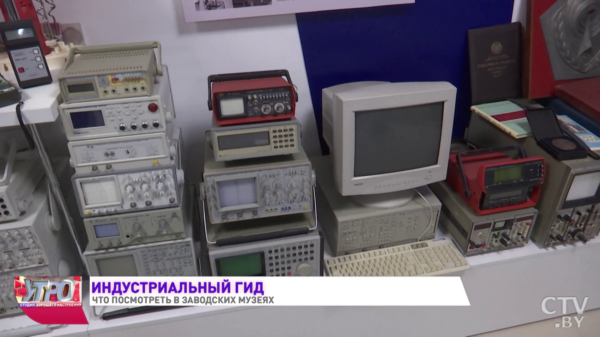 Индустриальный гид. Что посмотреть в заводских музеях-33