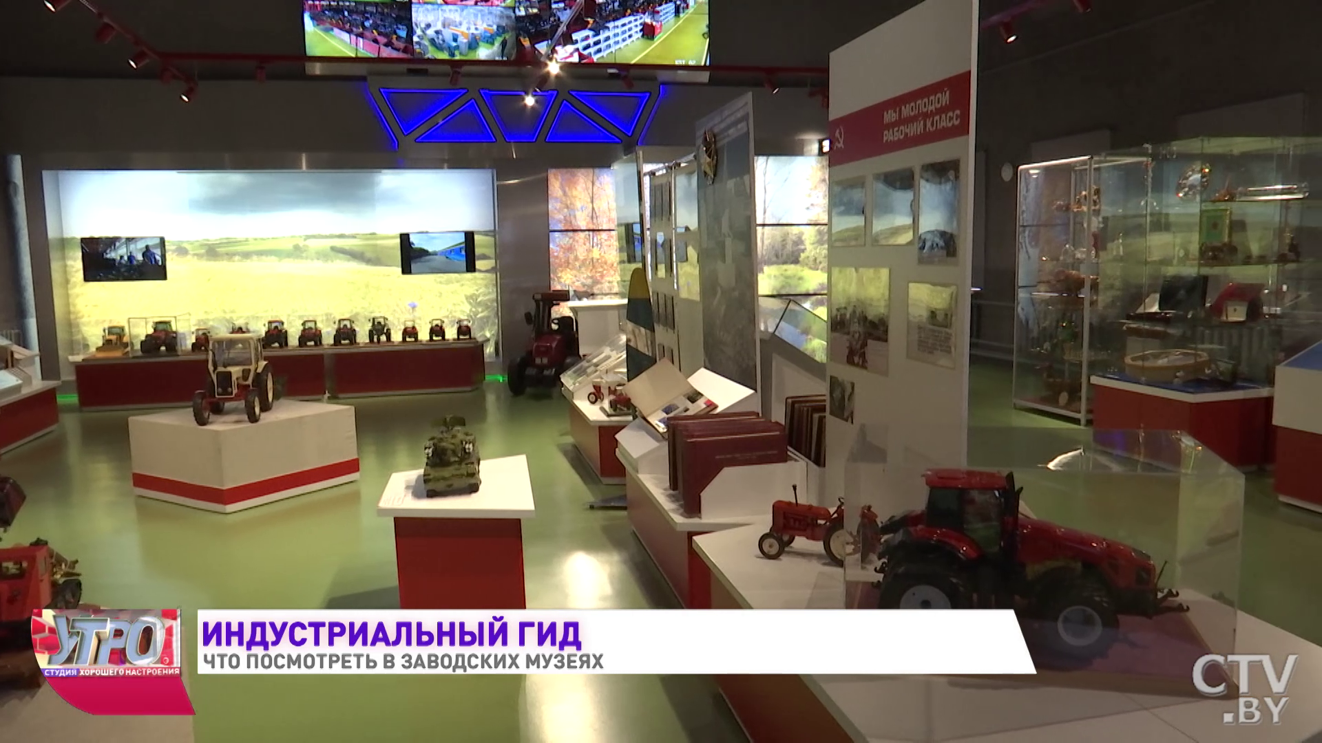 Индустриальный гид. Что посмотреть в заводских музеях-44