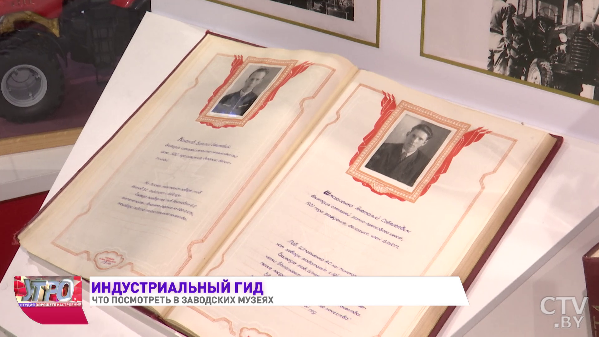 Индустриальный гид. Что посмотреть в заводских музеях-53