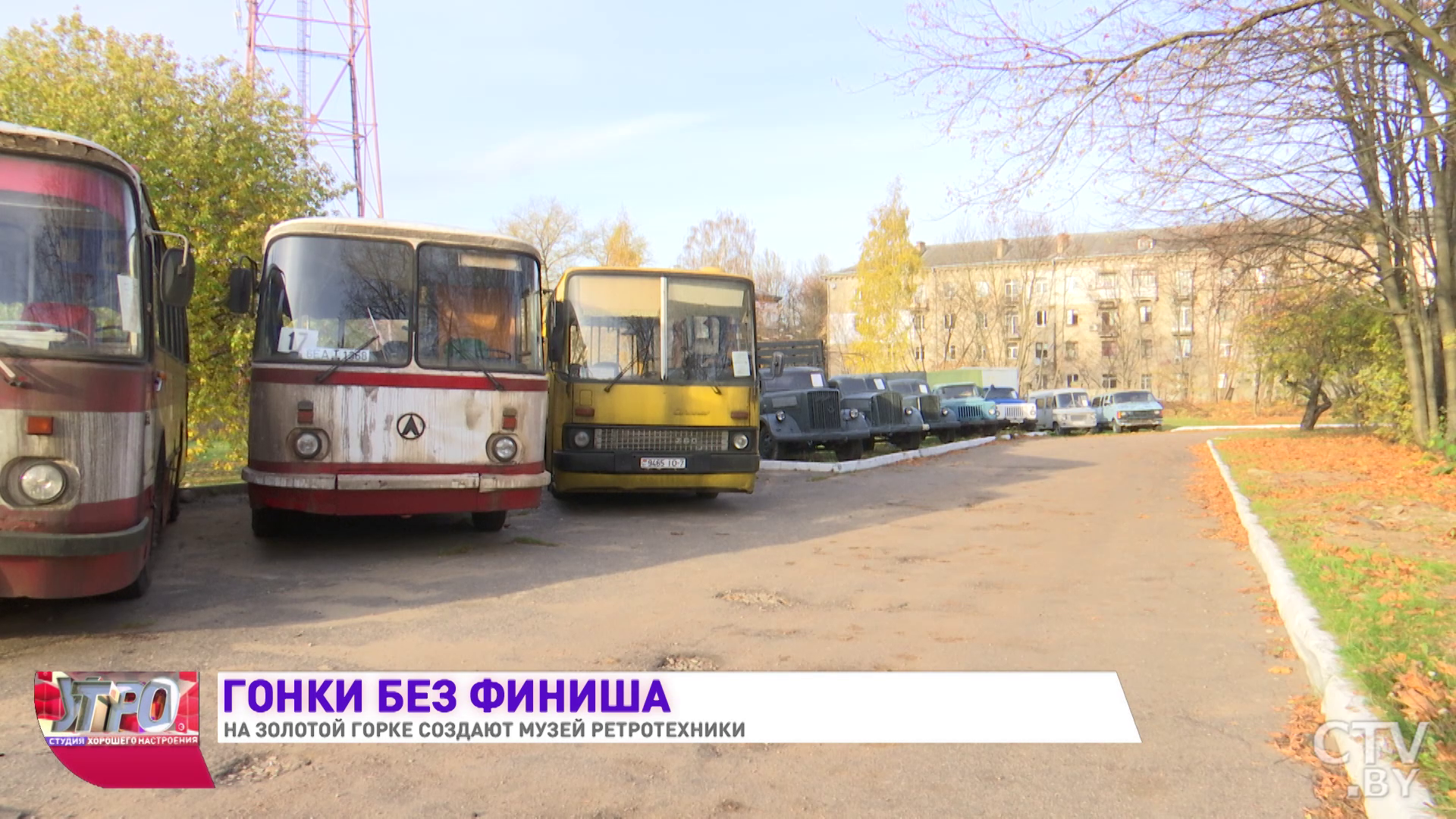 «Вдруг мне под колеса бросается человек. Говорит: «Куда ты гонишь, на «Победе» надо ехать медленнее». Музей ретротехники создают в Минске-28