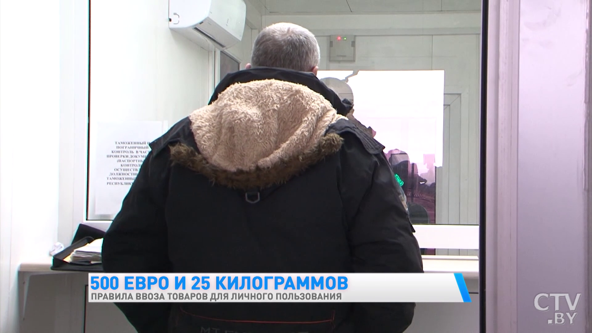 Как перевозить товары и транспортные средства через границу. Отвечает начальник таможенного управления-10