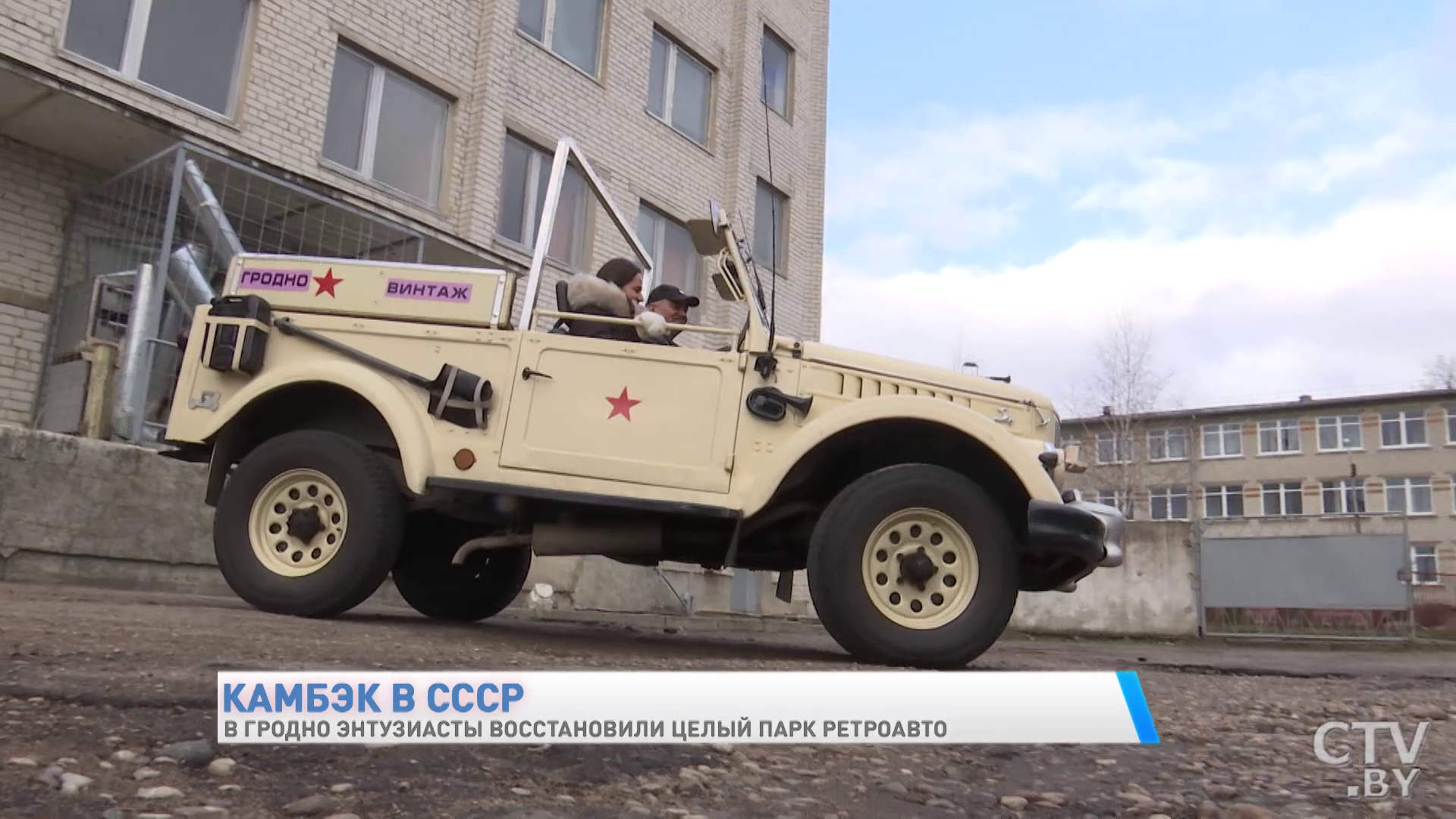 «Сам Берия, Жуков, руководство партии на нём ездили». Показываем уникальные ретроавтомобили -46