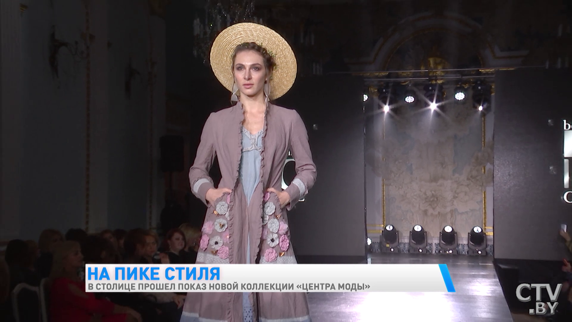  «Они делают из натуральных тканей». Показываем новую коллекцию женской одежды «Центра Моды»-1