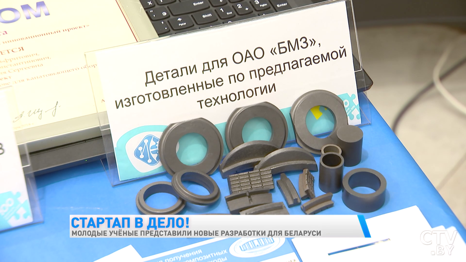 «Мы используем эти отходы в качестве наполнителей для деталей». Какие ещё разработки представили белорусские учёные-10