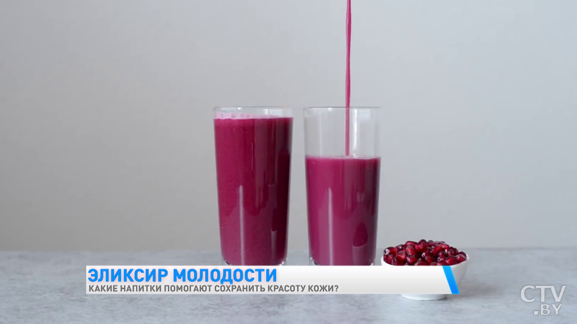 Гранатовый сок и какао: какие ещё напитки помогут сохранить молодость-7