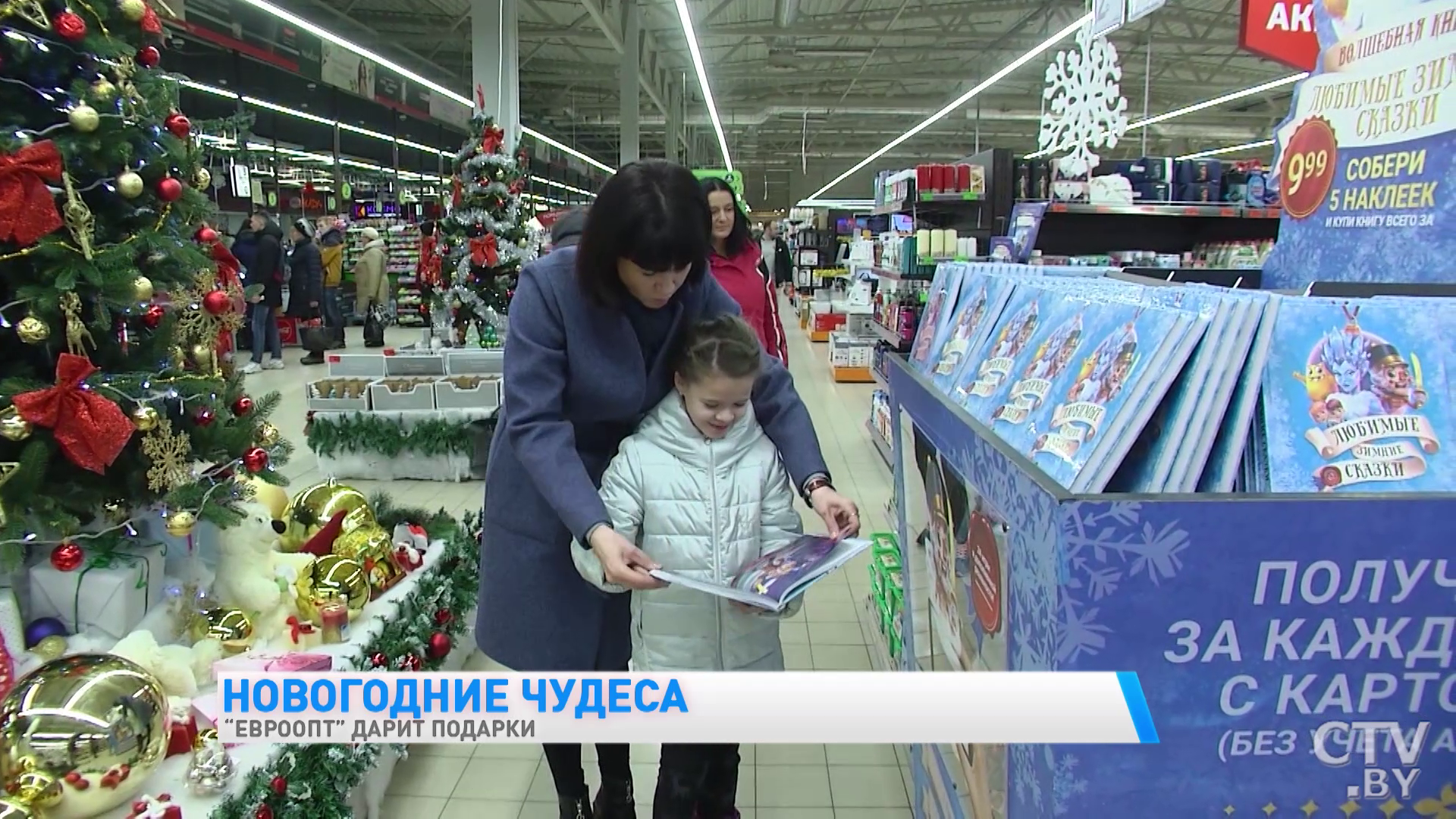 «Эти улыбки творят чудеса». Как команда «Евроопт» поздравила детей из Весновского дома-интерната-22