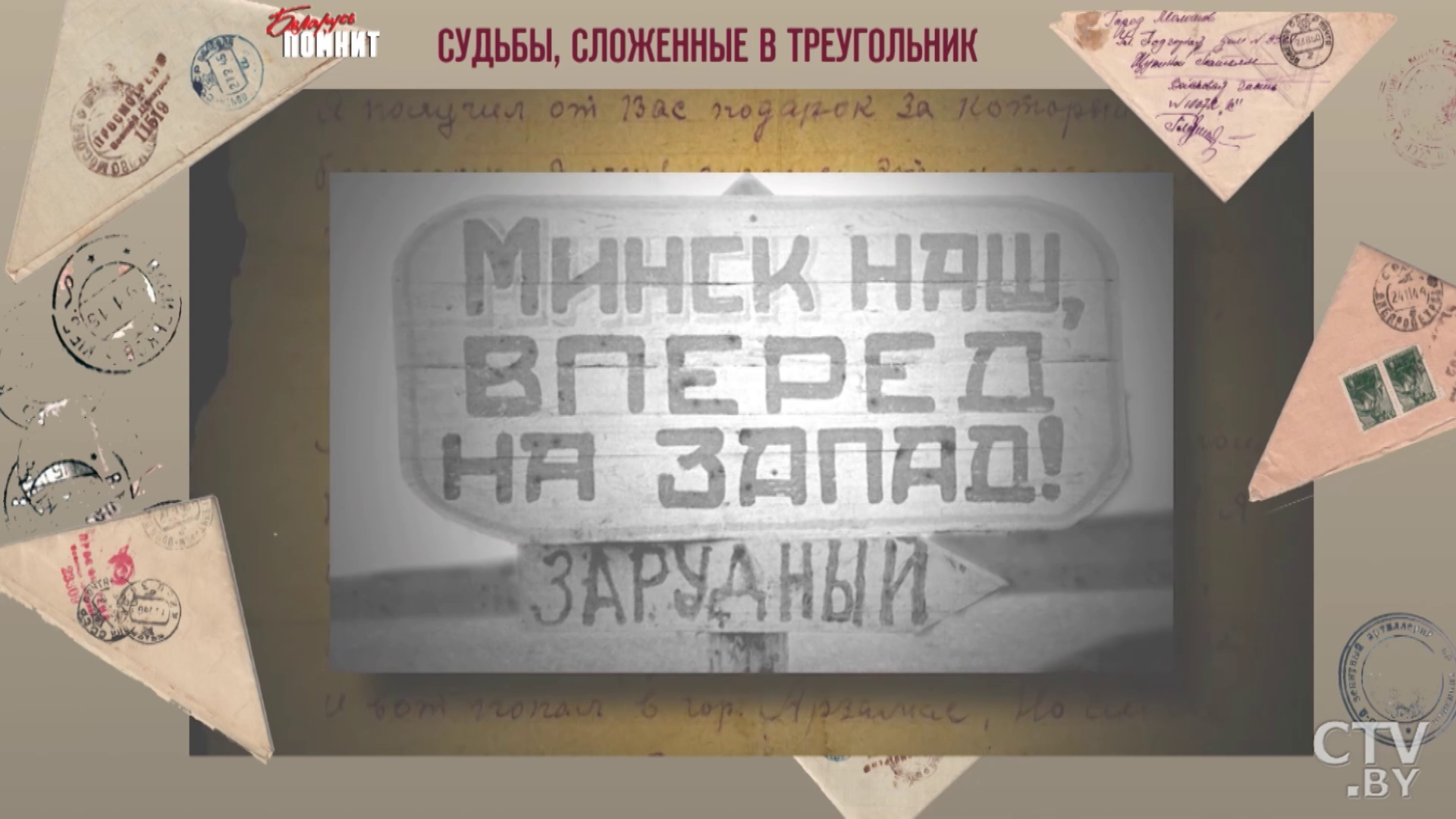 «Вы сможете переосмыслить свою жизнь». Уникальные письма с трогательными историями фронтовиков можно почитать на телефоне -13