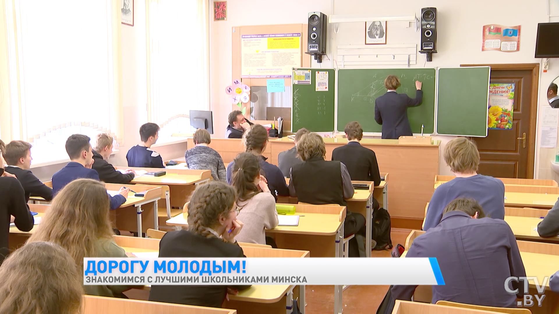 «Когда ты занимаешься любимым делом, оно у тебя получается». Знакомимся с лучшими школьниками Минска-1