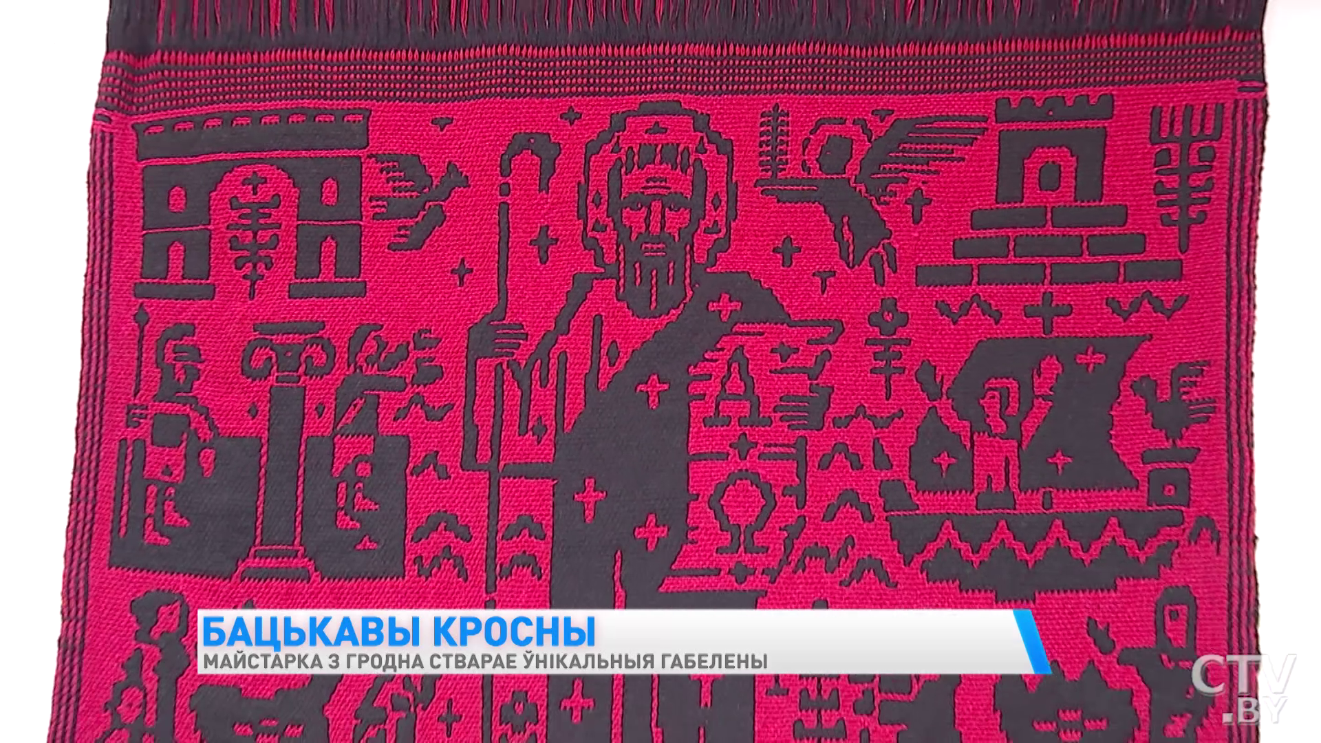 Такой тэхнiкi вы не знойдзеце больш нідзе. Унікальныя габелены стварае майстарка з Гродна-22