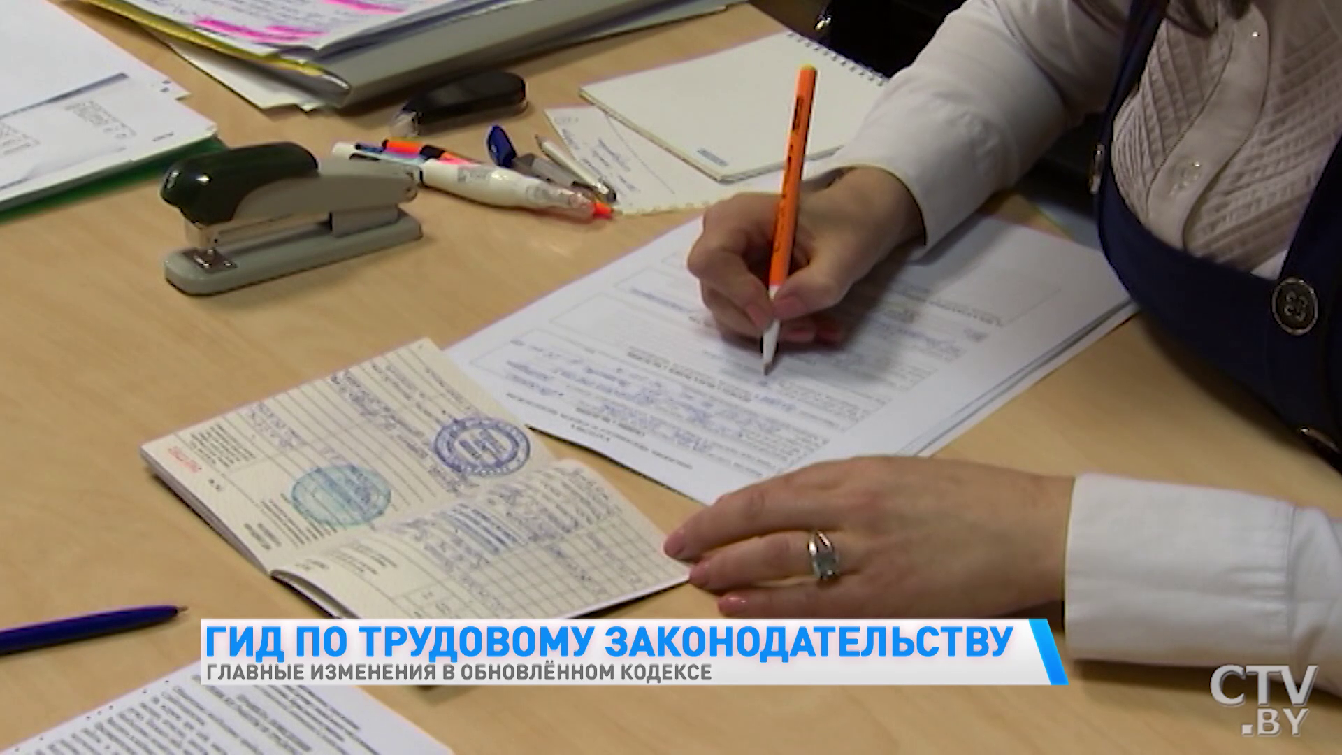 Главные изменения в Трудовом кодексе Республики Беларусь: что нужно знать-1