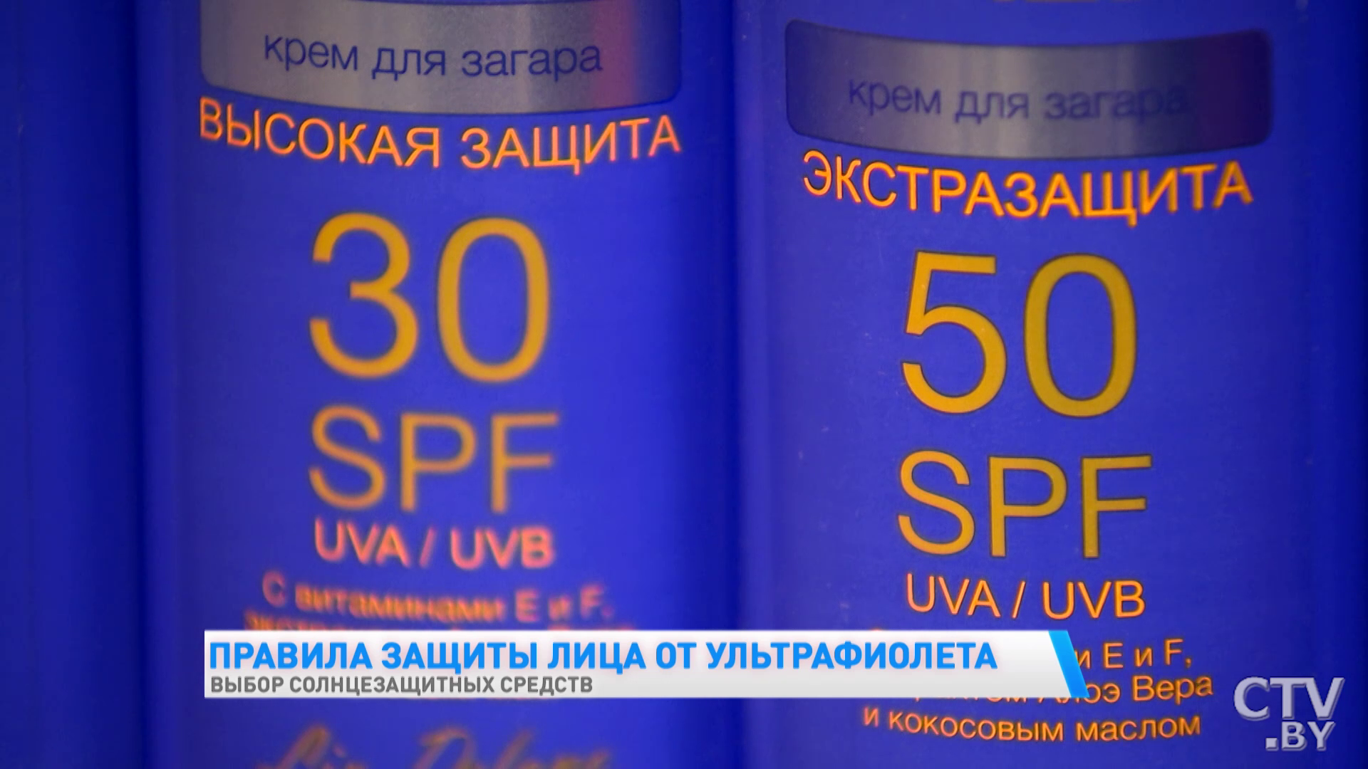 «Сейчас у нас период активного солнца». Выбираем правильные средства с SPF-защитой-4