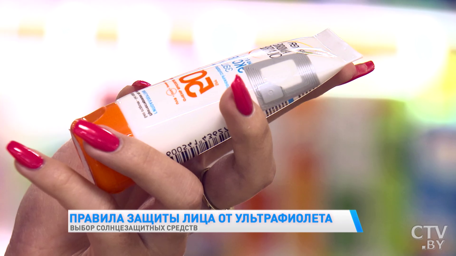 «Сейчас у нас период активного солнца». Выбираем правильные средства с SPF-защитой-7