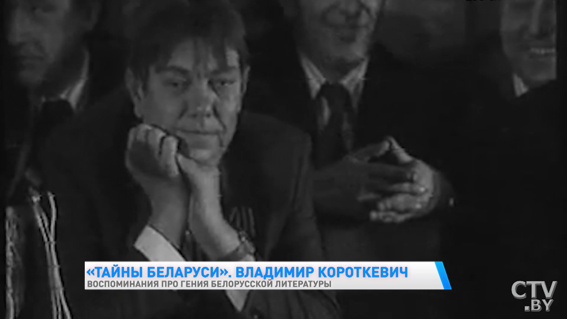 Племянница Владимира Короткевича: «Многія людзі лічылі яго фантазёрам, лічылі, што ён рамантызаваў гісторыю Беларусі»-4