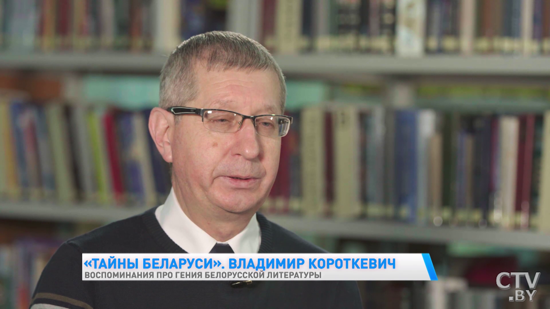 Племянница Владимира Короткевича: «Многія людзі лічылі яго фантазёрам, лічылі, што ён рамантызаваў гісторыю Беларусі»-13