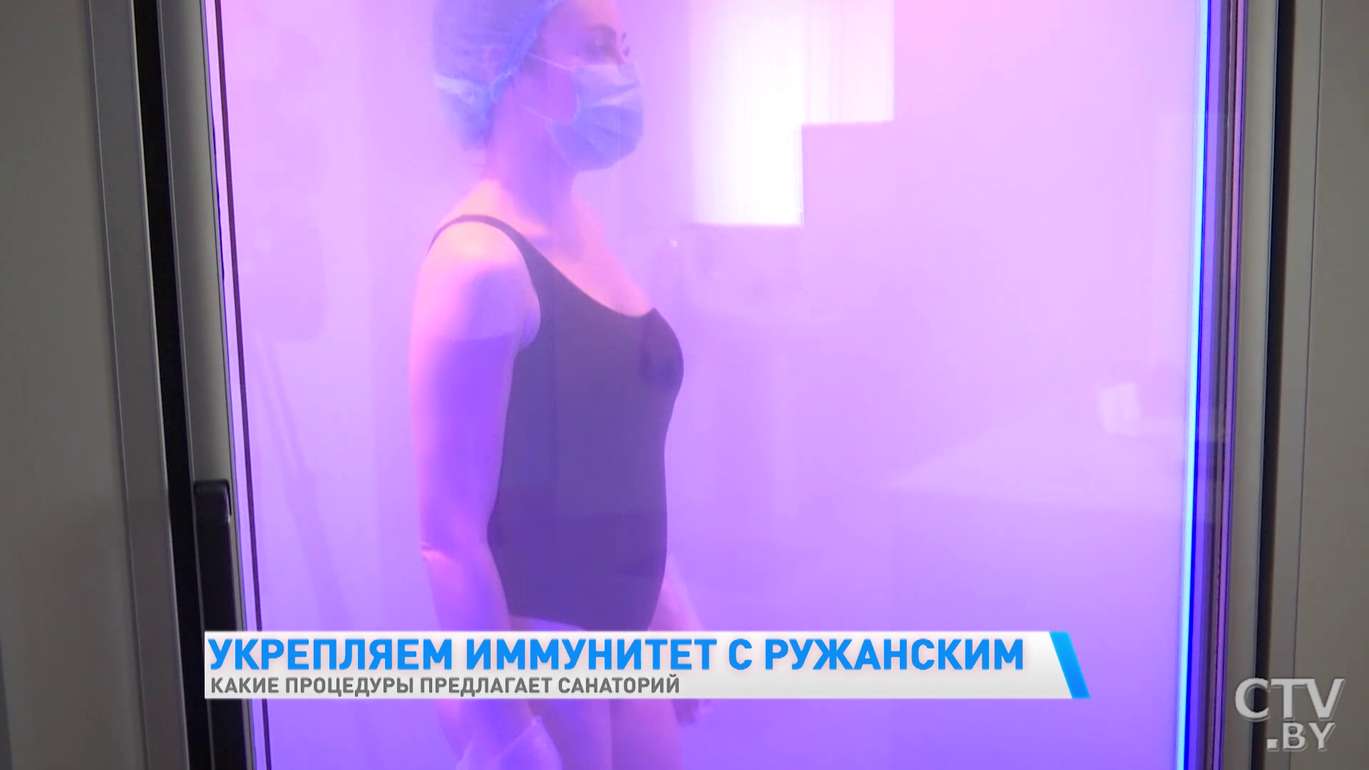 Всего полчаса и ощущение будто бы провёл целый день в горах. Укрепляем иммунитет в санатории «Ружанский»-16 Всего полчаса и ощущение будто бы провёл целый день в горах. Укрепляем иммунитет в санатории «Ружанский»-16