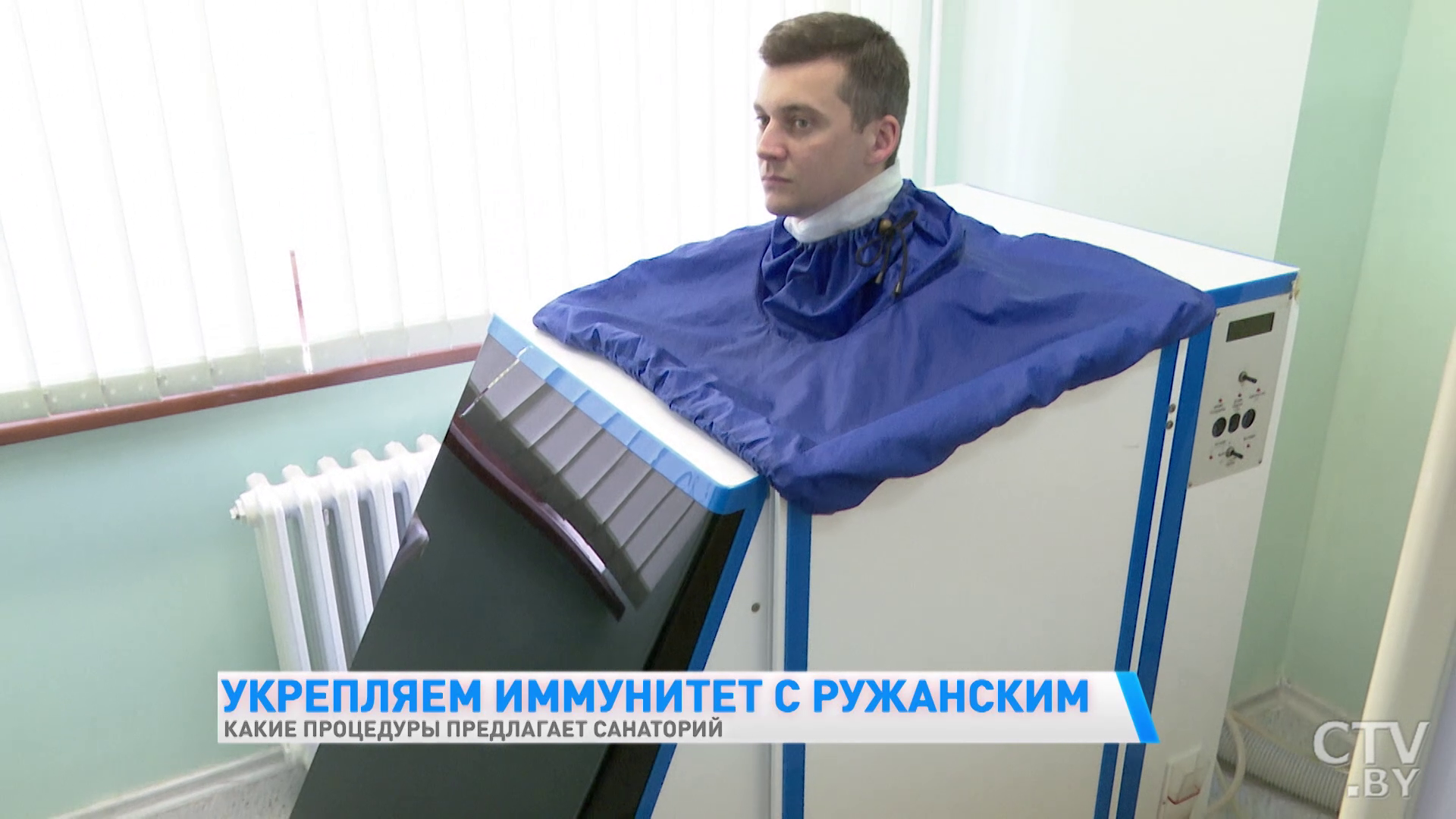 Всего полчаса и ощущение будто бы провёл целый день в горах. Укрепляем иммунитет в санатории «Ружанский»-34 Всего полчаса и ощущение будто бы провёл целый день в горах. Укрепляем иммунитет в санатории «Ружанский»-34