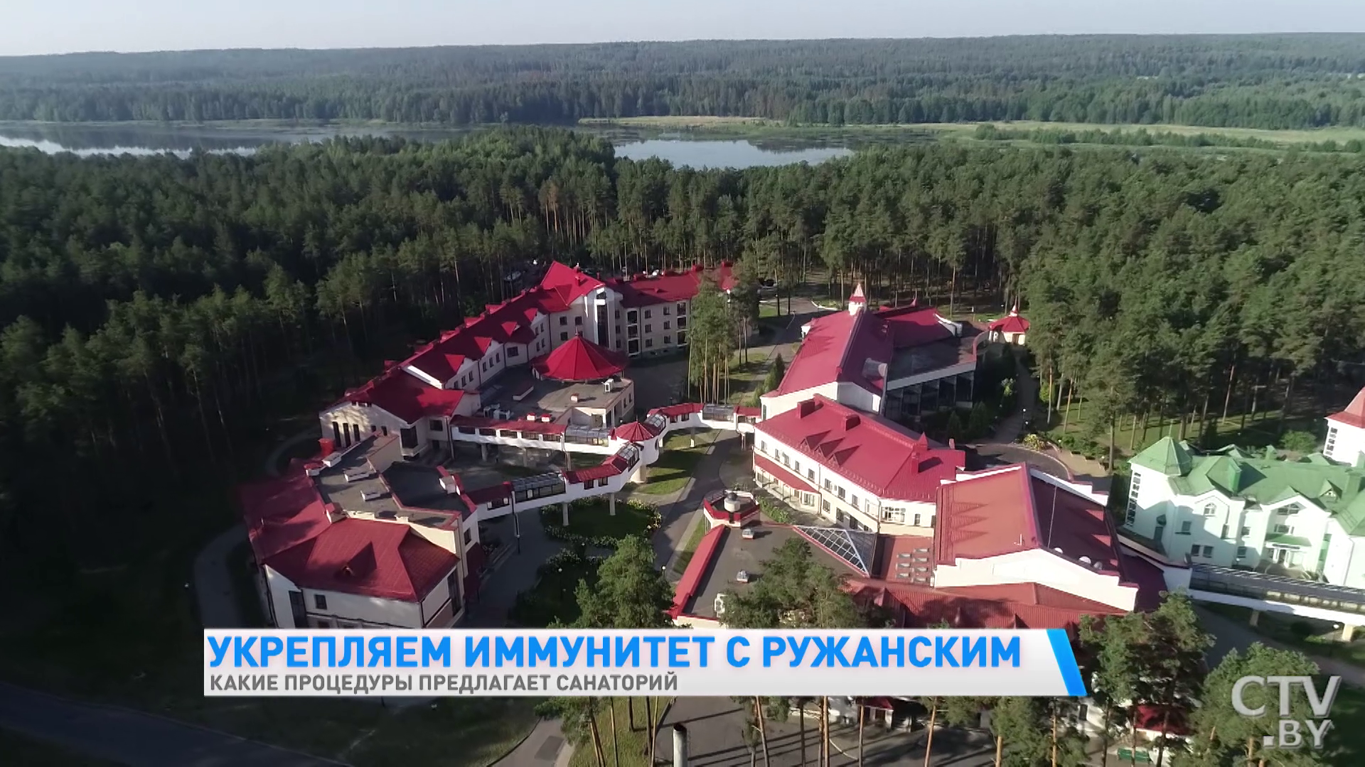 Всего полчаса и ощущение будто бы провёл целый день в горах. Укрепляем иммунитет в санатории «Ружанский»-37 Всего полчаса и ощущение будто бы провёл целый день в горах. Укрепляем иммунитет в санатории «Ружанский»-37