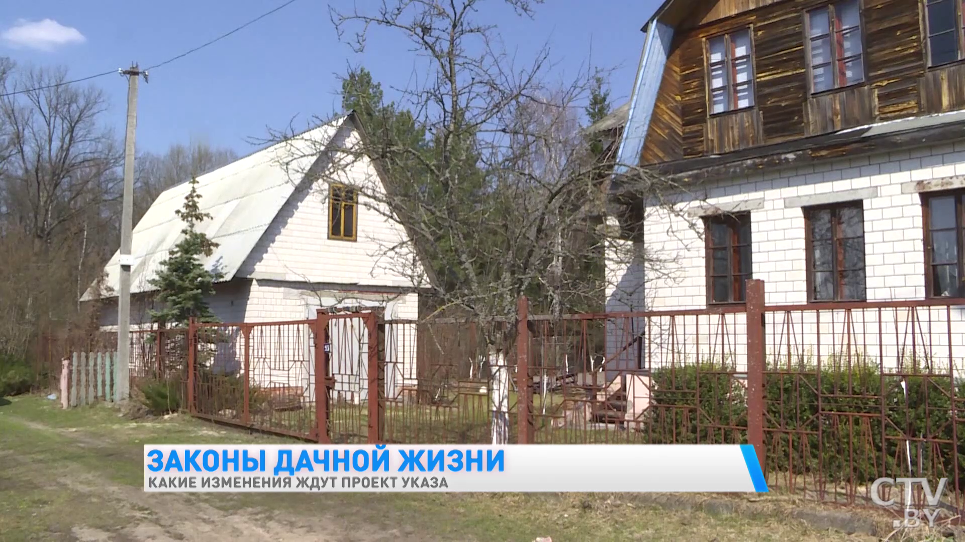 Куда уходят взносы в садоводческих товариществах и какие изменения появятся в их деятельности-1