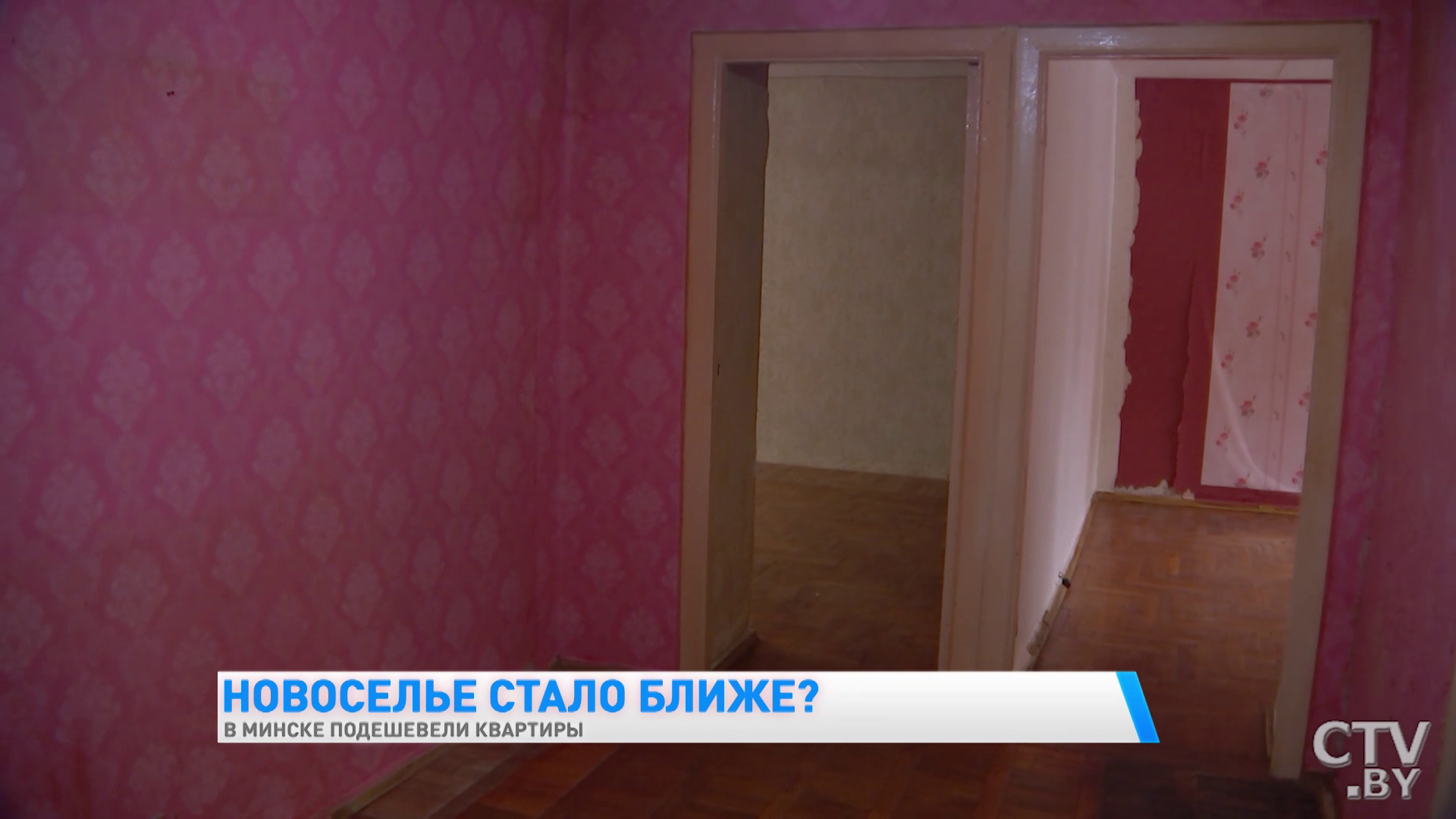  «Сейчас сложнее продавать, поэтому я готов снижать цену». Сколько стоят квартиры в Минске-10