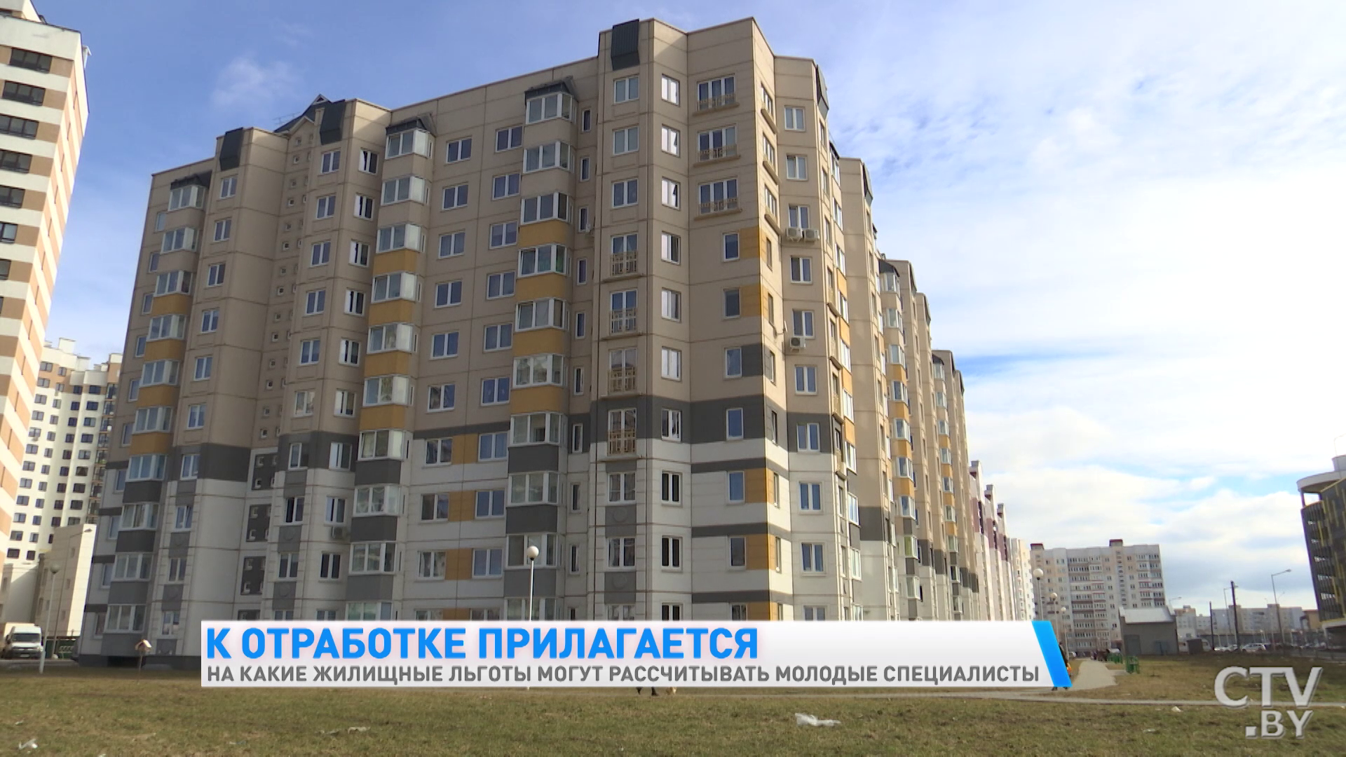 Жилищные льготы для молодых специалистов: какие бывают и как получить -1