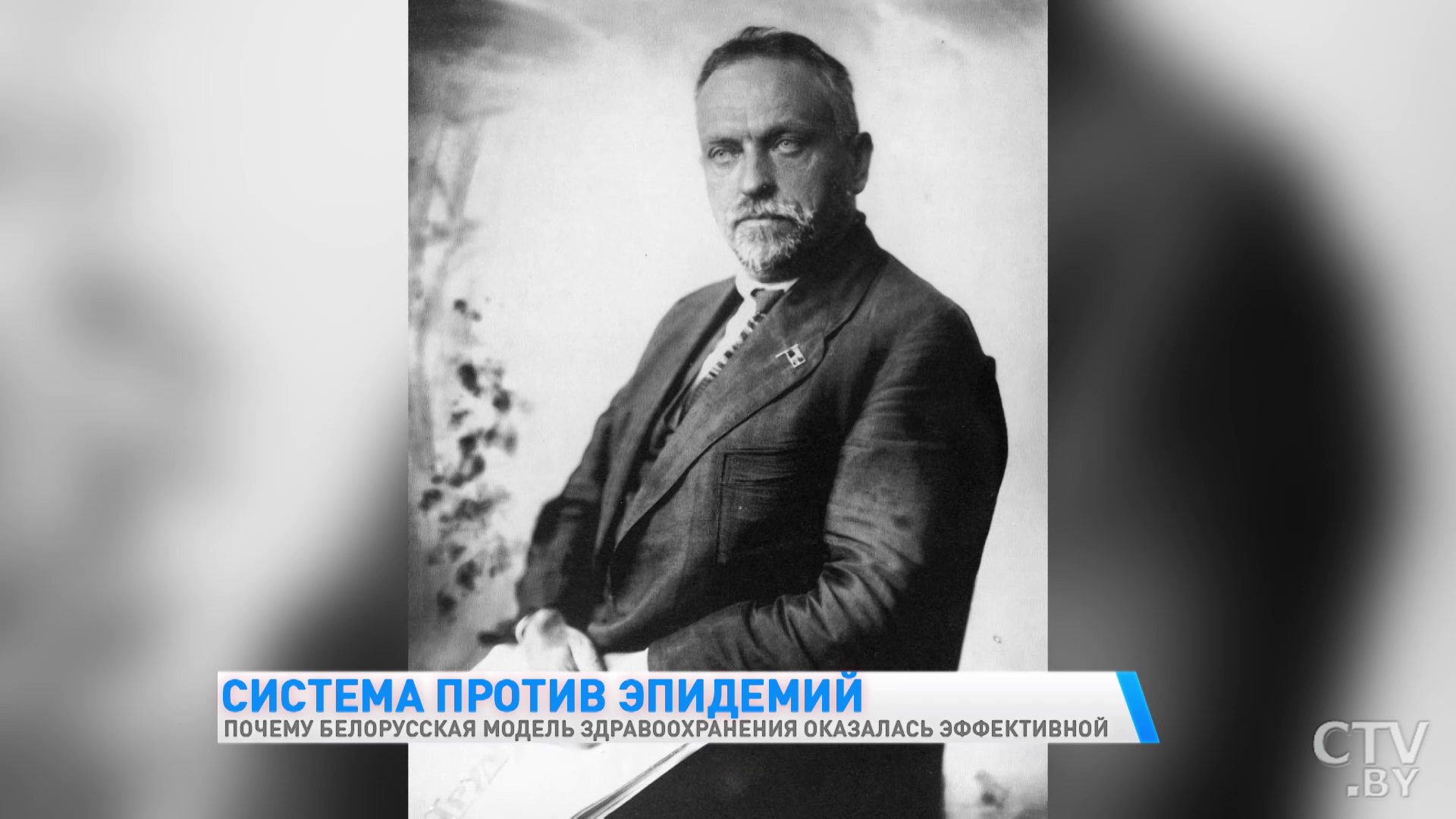 Система Семашко: что это и как она помогает в борьбе с коронавирусом в Беларуси-4