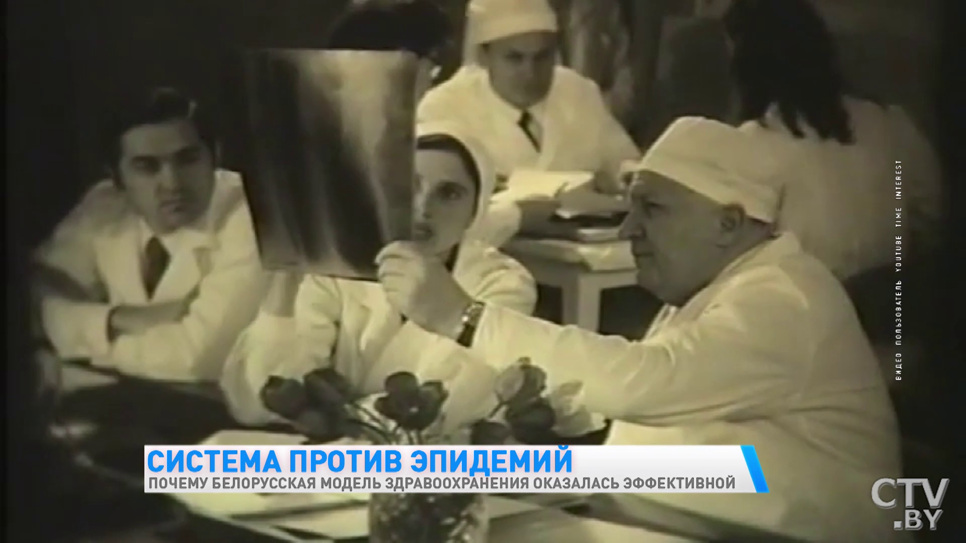 Система Семашко: что это и как она помогает в борьбе с коронавирусом в Беларуси-16