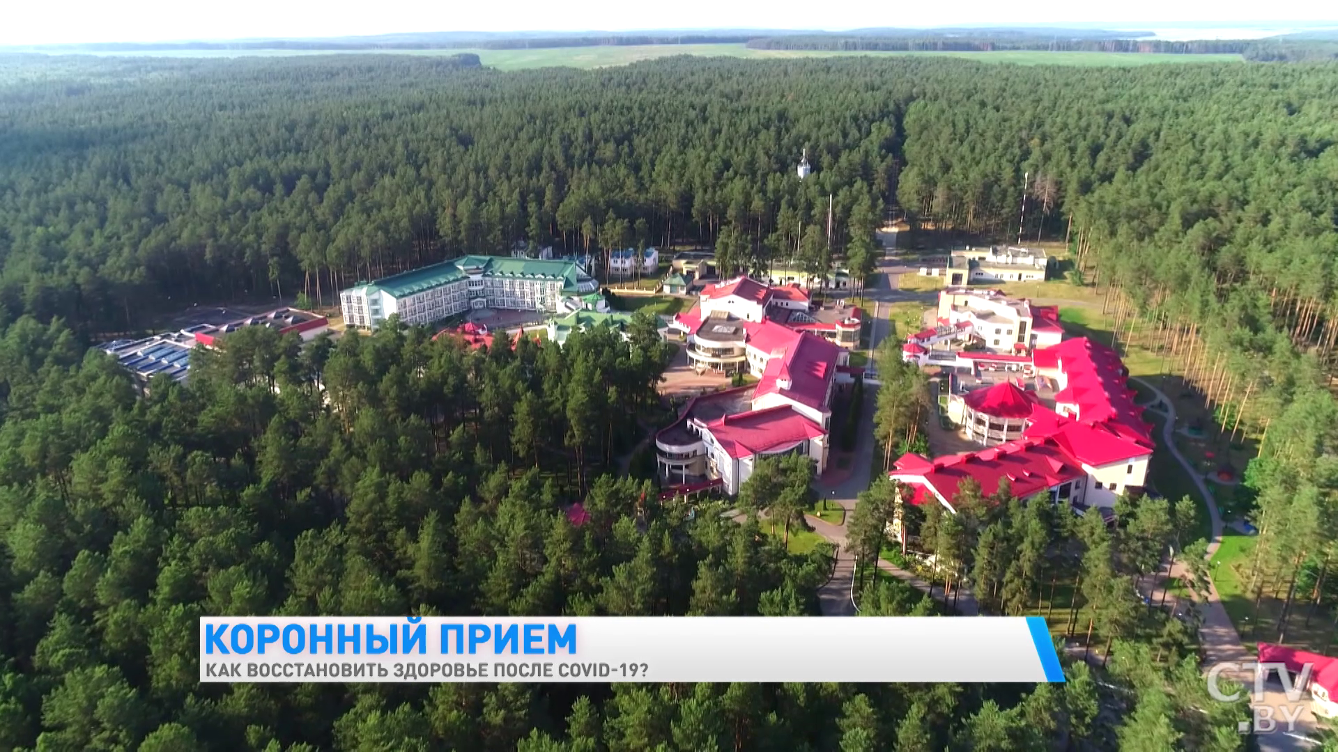 Для каждого пациента разрабатывают свою программу упражнений и процедур. Где восстановить своё здоровье после коронавируса-1
