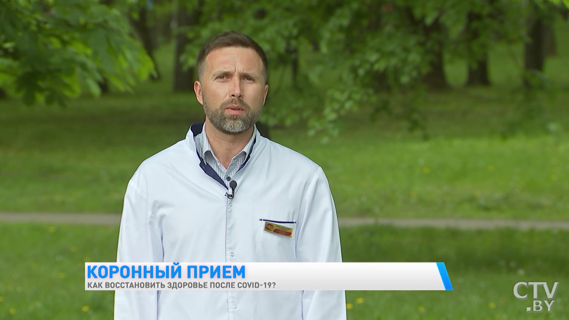 Для каждого пациента разрабатывают свою программу упражнений и процедур. Где восстановить своё здоровье после коронавируса-13 Для каждого пациента разрабатывают свою программу упражнений и процедур. Где восстановить своё здоровье после коронавируса-13