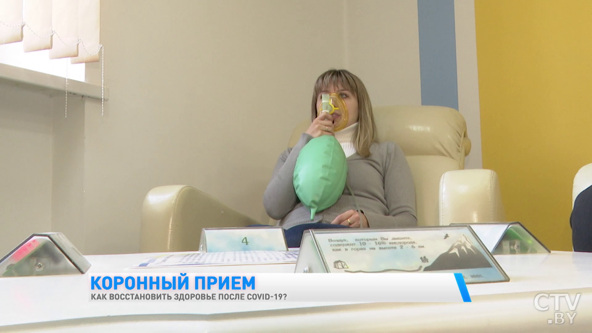 Для каждого пациента разрабатывают свою программу упражнений и процедур. Где восстановить своё здоровье после коронавируса-10