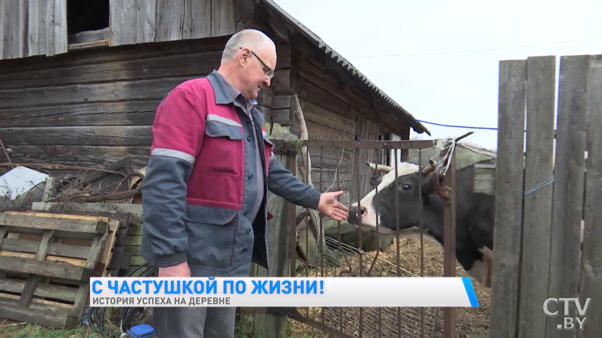 «У меня жена – это идеал женщины. Если надо, на тракторе ездит, если надо – на погрузчике». Как белорусская семья добилась успеха в деревне-13