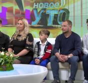 Семья выиграла в онлайн-конкурсе видеосюжетов и поделилась рецептом счастья
