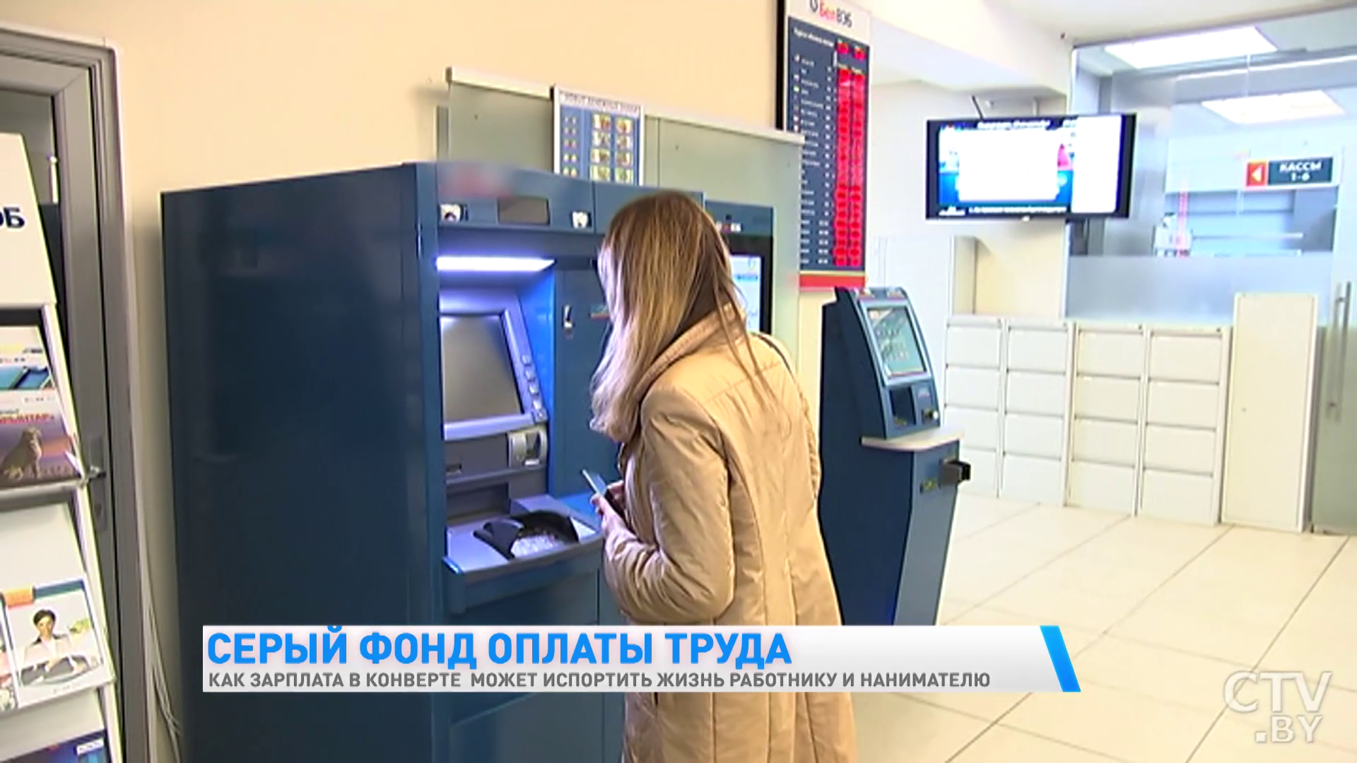 Что грозит работнику и нанимателю за зарплату в конверте?-1 Что грозит работнику и нанимателю за зарплату в конверте?-1