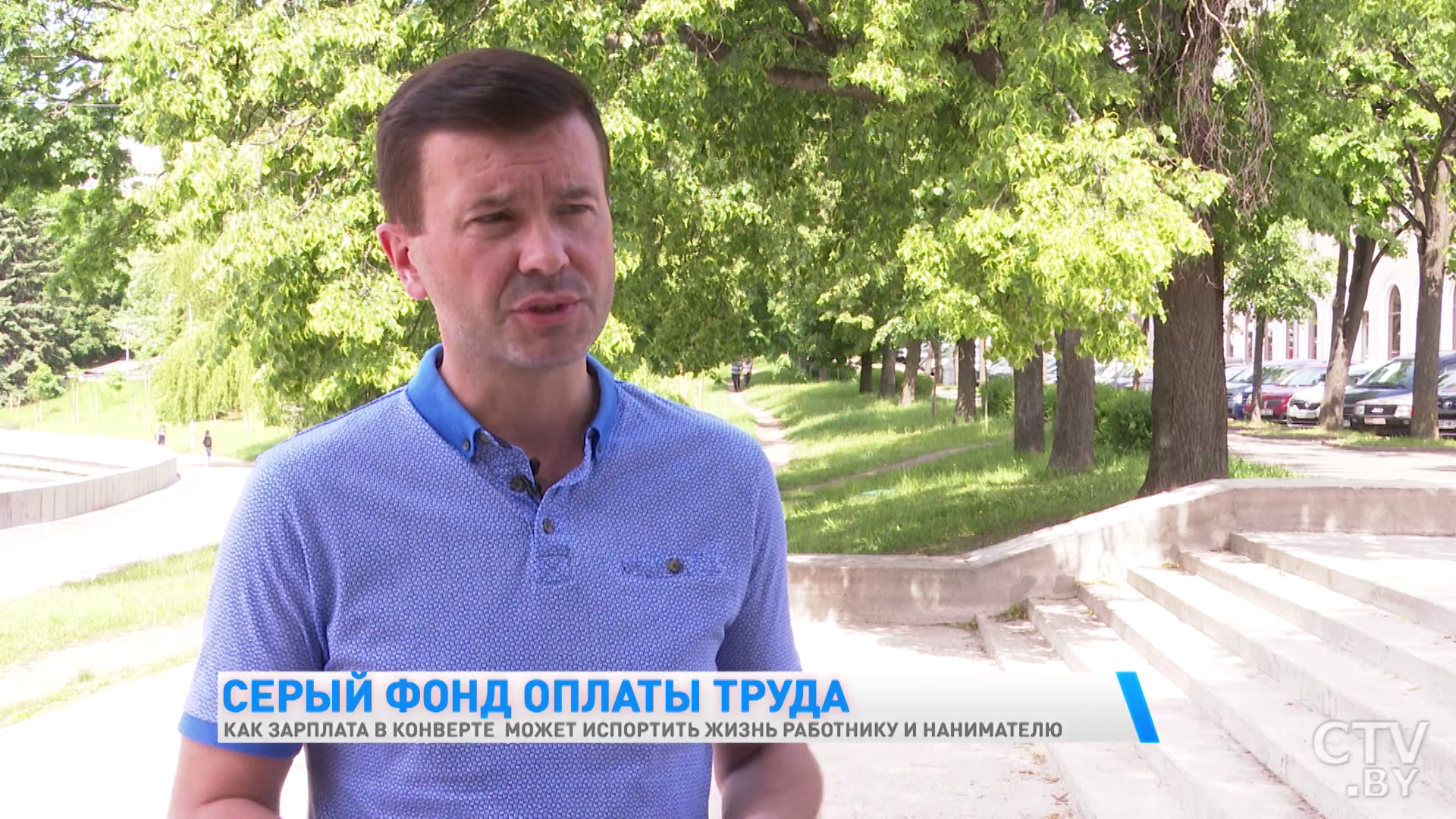 Что грозит работнику и нанимателю за зарплату в конверте?-4 Что грозит работнику и нанимателю за зарплату в конверте?-4