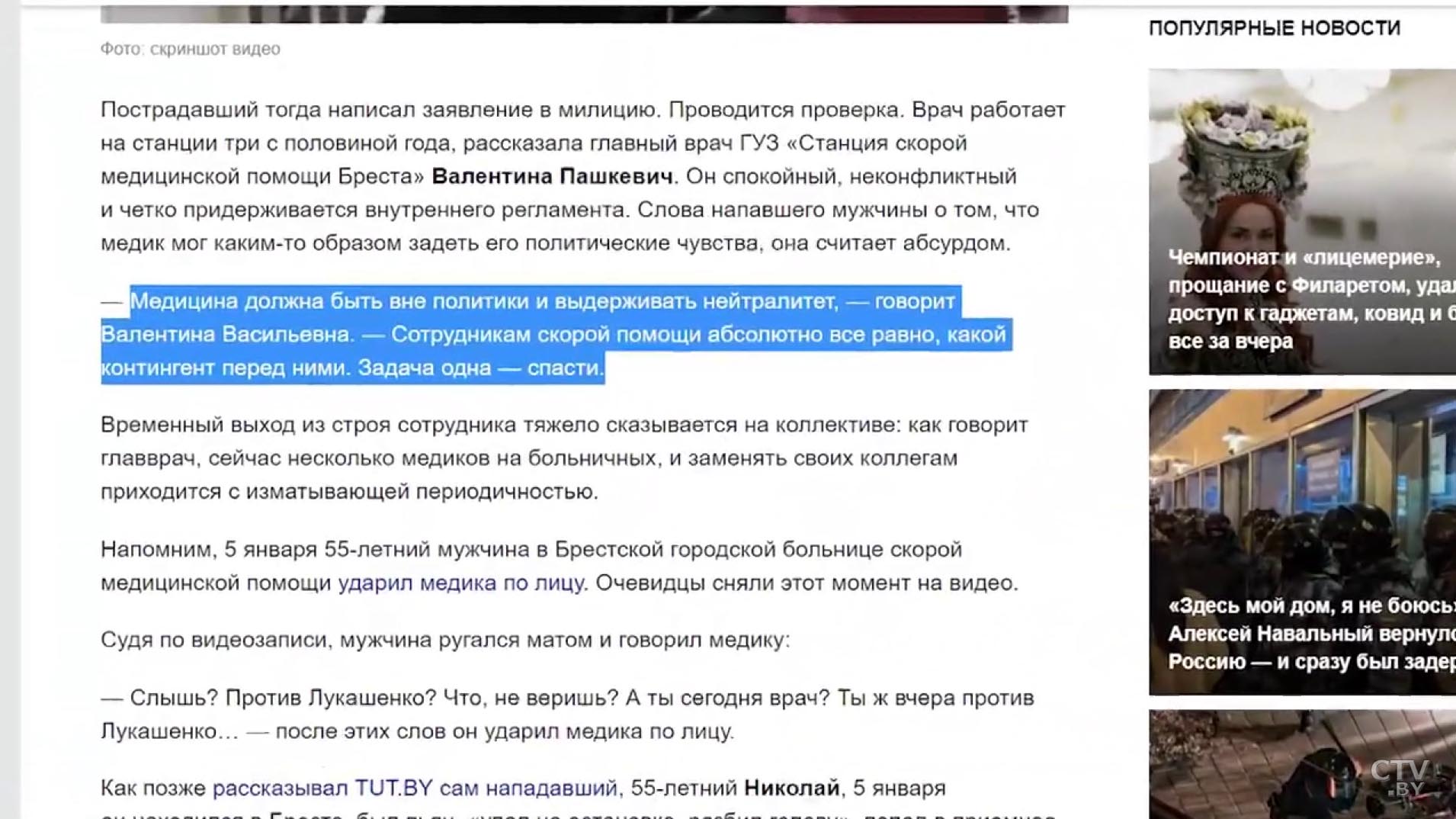 Алексей Голиков: хочу обратиться к журналистам альтернативных СМИ-28