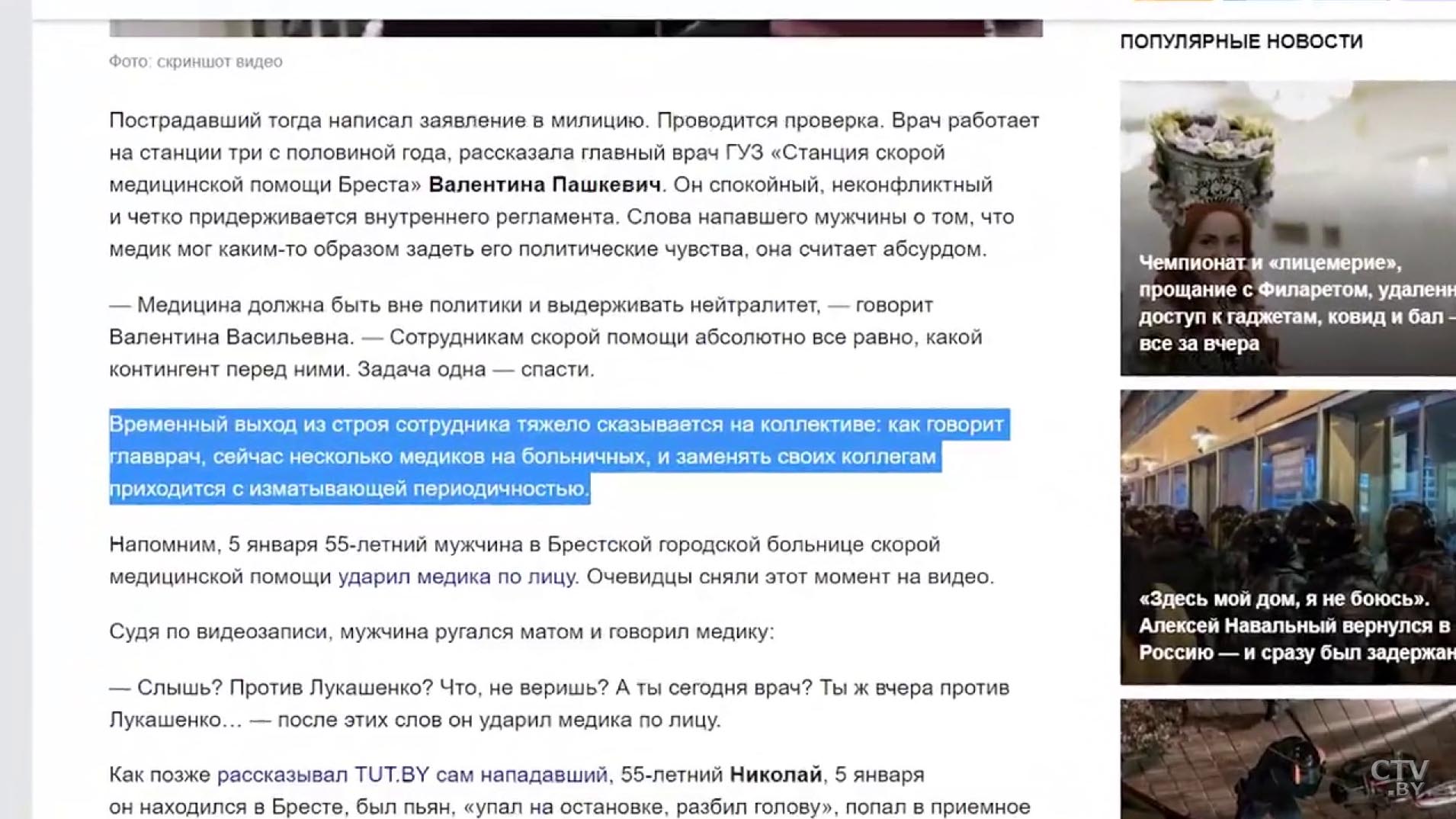 Алексей Голиков: хочу обратиться к журналистам альтернативных СМИ-31