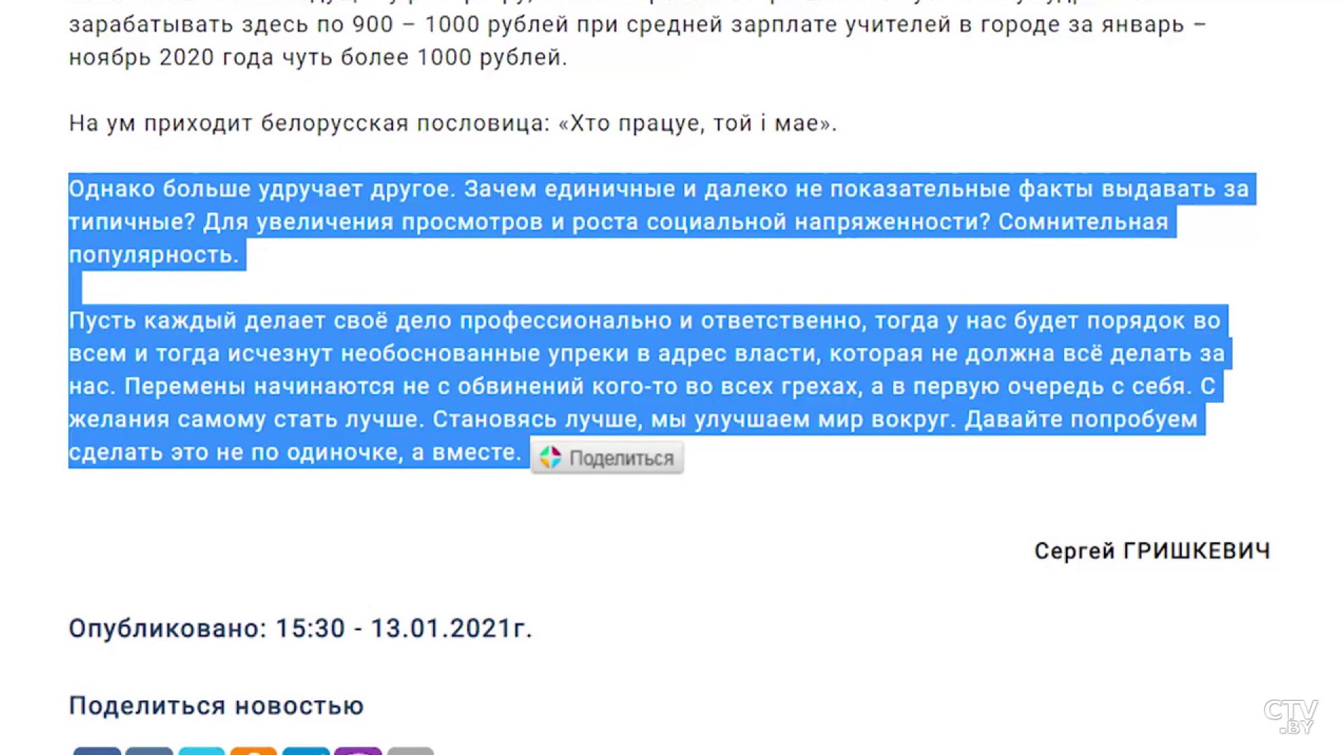 Алексей Голиков: хочу обратиться к журналистам альтернативных СМИ-40