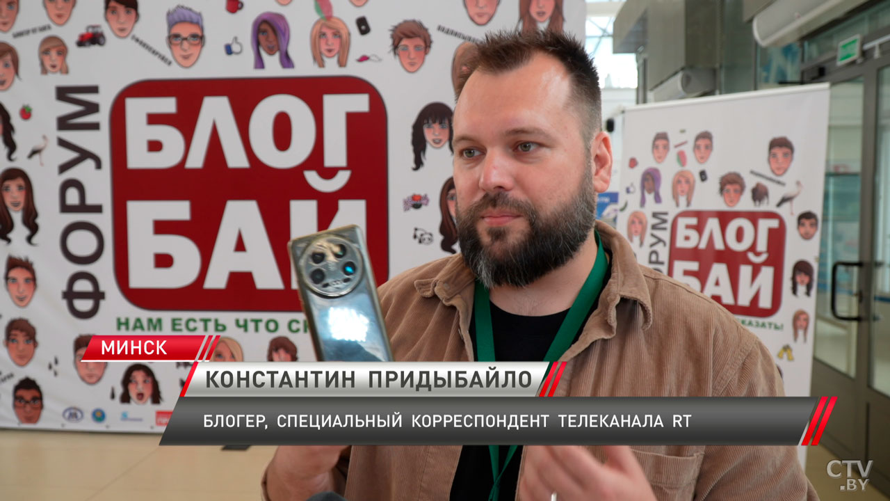 Вместе против фейков! В Минске подвели итоги первого форума блогеров-8