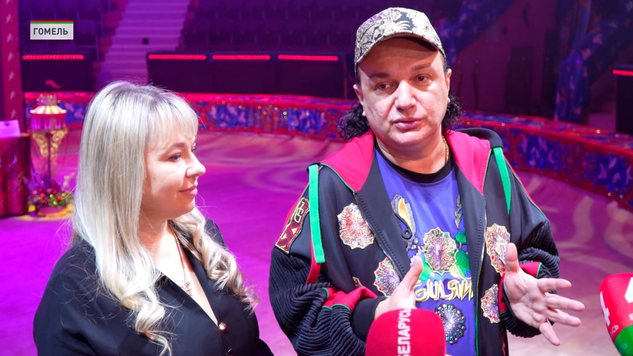 «Пять континентов» – в Гомельском цирке стартовали гастроли нового циркового шоу Гии Эрадзе-4 «Пять континентов» – в Гомельском цирке стартовали гастроли нового циркового шоу Гии Эрадзе-4