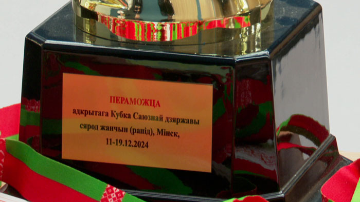 Стали известны победители и призеры открытого Кубка Союзного государства по шашкам-100 Стали известны победители и призеры открытого Кубка Союзного государства по шашкам-100