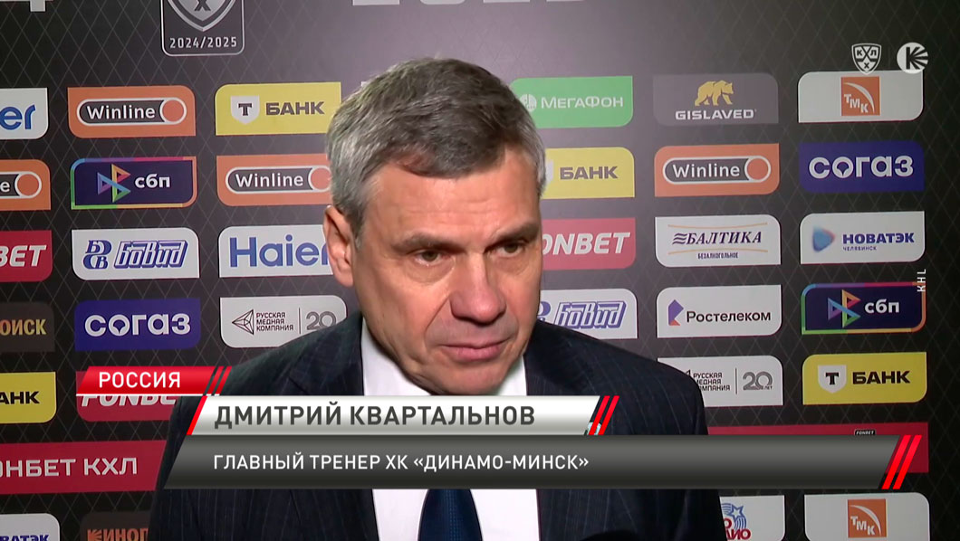 Минское «Динамо» выиграло у «Трактора» из Челябинска-3 Минское «Динамо» выиграло у «Трактора» из Челябинска-3