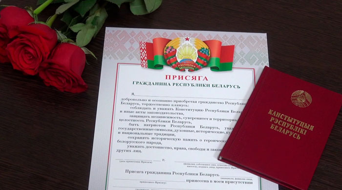 В Борисове 10 человек приняли присягу гражданина Беларуси В Борисове 10 человек приняли присягу гражданина Беларуси