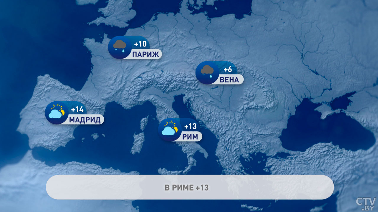 До -4 в Москве, +10 в Париже – погода в Европе на неделю-2