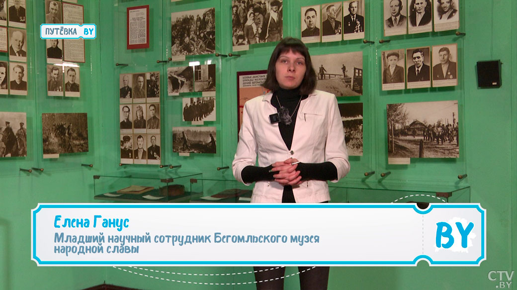 Создан по инициативе народных мстителей – посетили музей народной славы в Бегомле-4