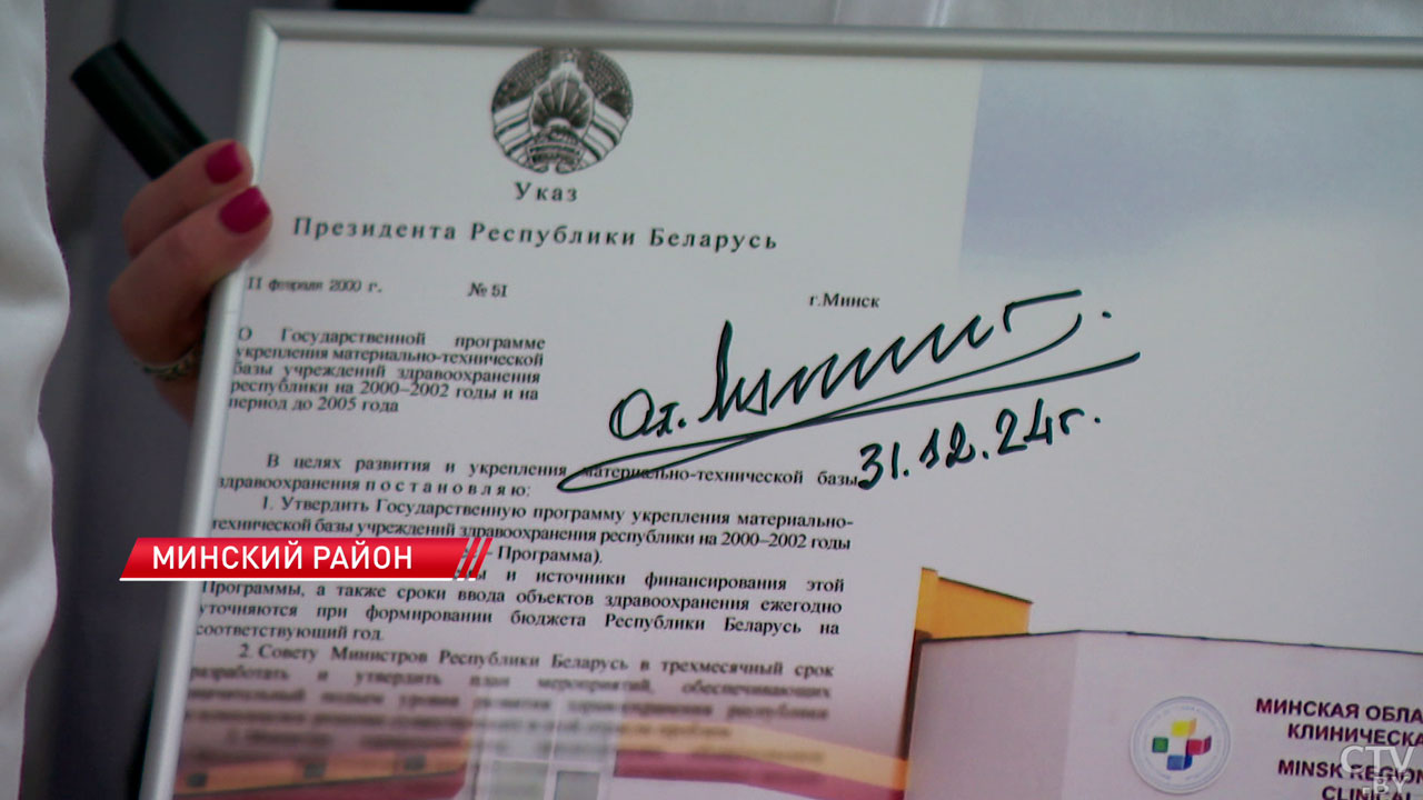Лукашенко посетил Минскую детскую областную больницу перед Новым годом – как это было-22 Лукашенко посетил Минскую детскую областную больницу перед Новым годом – как это было-22