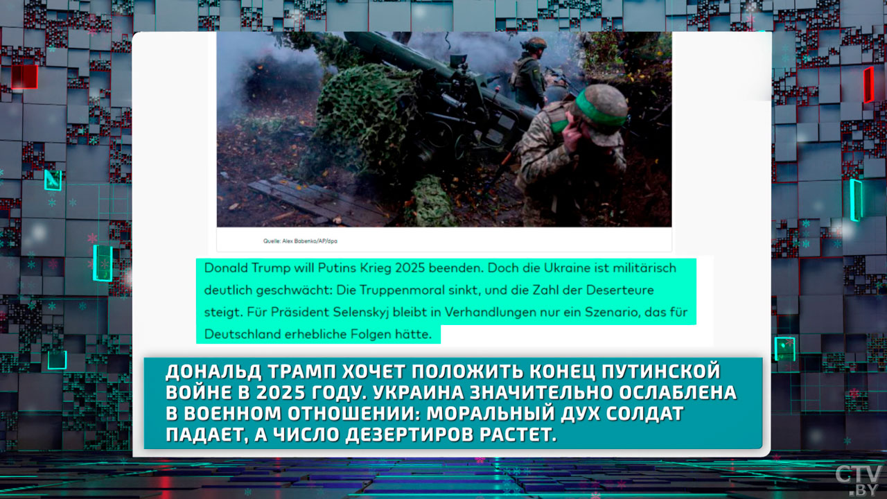 Трамп в должности, переговоры по Украине, судьба Ирана – подготовили международный прогноз на 2025-й-2 Трамп в должности, переговоры по Украине, судьба Ирана – подготовили международный прогноз на 2025-й-2