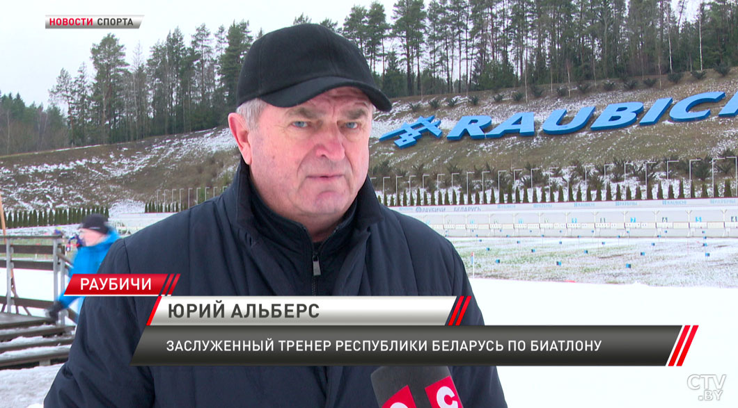 Беларусь готовится принимать чемпионат Союзного государства по биатлону-2 Беларусь готовится принимать чемпионат Союзного государства по биатлону-2