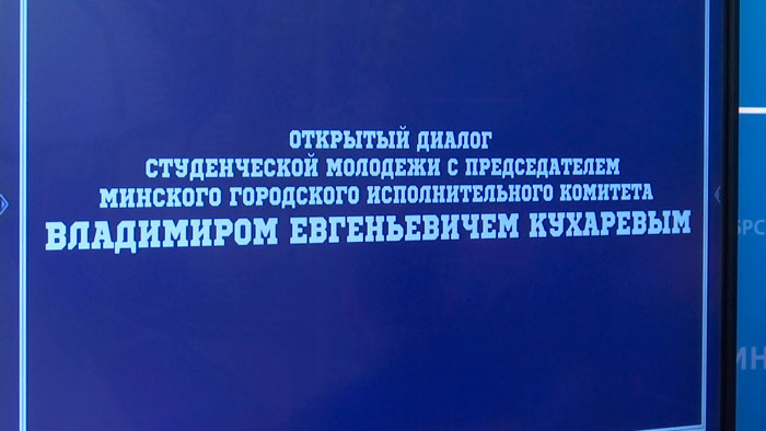 На стадионе «Трактор» прошла встреча Владимира Кухарева с молодыми минчанами