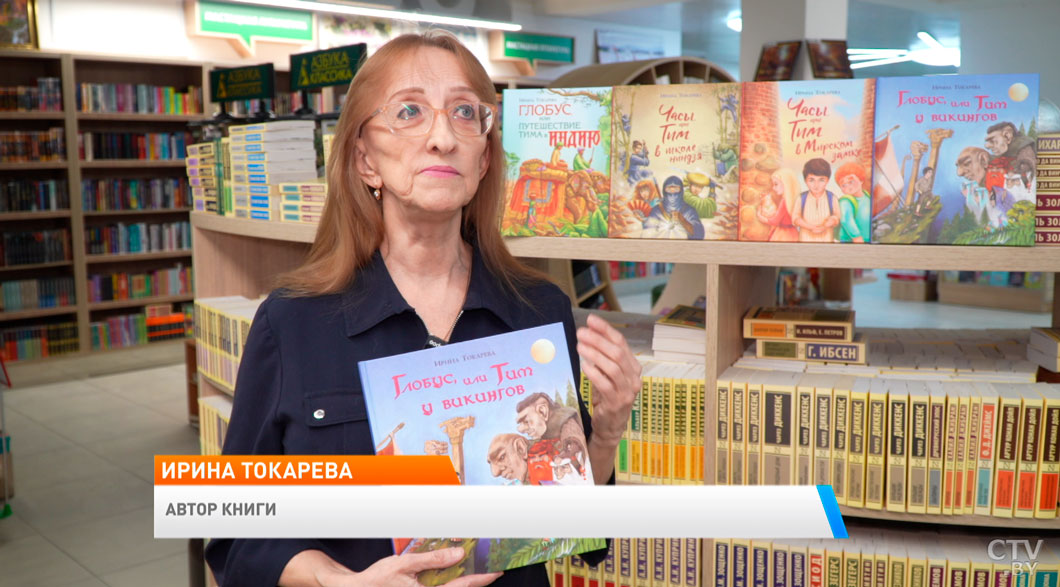 «Глобус, или Тим у викингов» – Ирина Токарева выпустила новую книгу про средневековых скандинавских мореходов-2