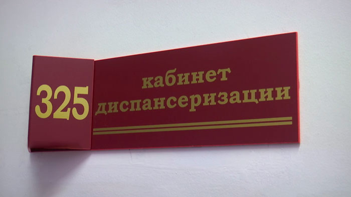 В Беларуси изменился порядок диспансеризации – рассказываем о новшествах